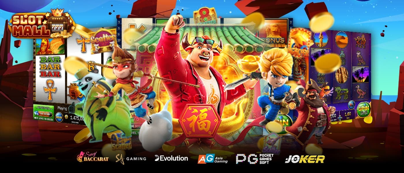 เกมสล็อต เกมใหม่