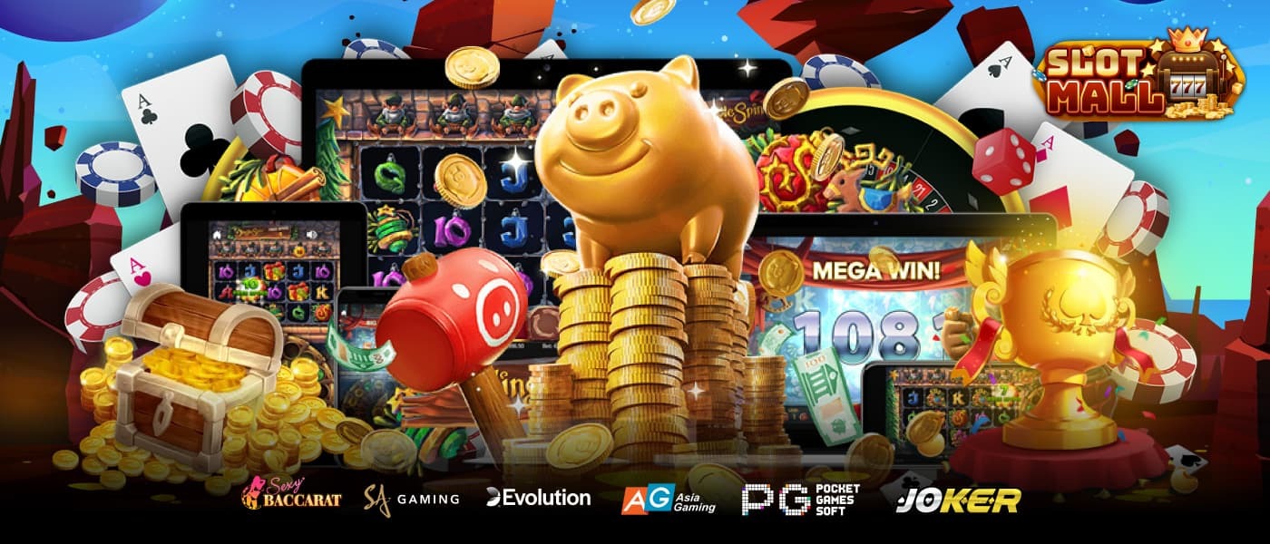 เกมสล็อต เกมใหม่