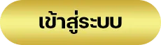 เกมสล็อต เกมใหม่
