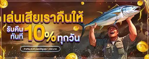 โปรโมชั่น01 By เกมสล็อต เกมใหม่