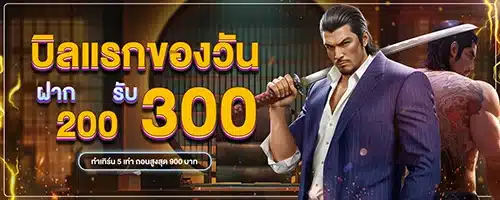โปรโมชั่น02 By เกมสล็อต เกมใหม่