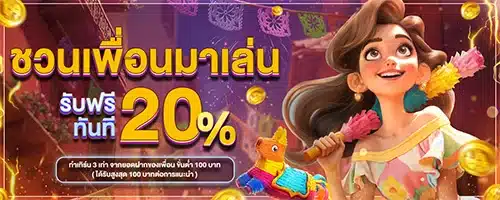 โปรโมชั่น03 By เกมสล็อต เกมใหม่