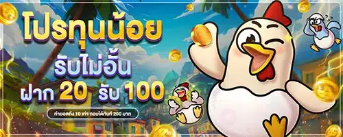 โปรโมชั่น05 By เกมสล็อต เกมใหม่